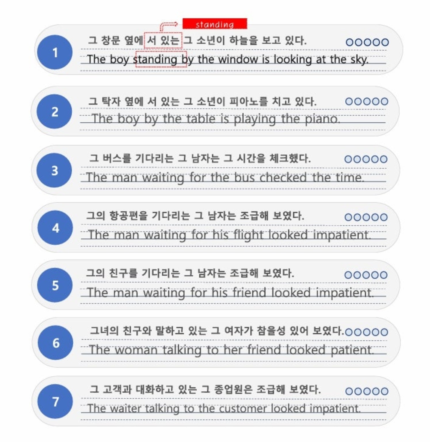 standing을 활용해 준동사 확장 문장을 직접 쓴 어순체화 학습지